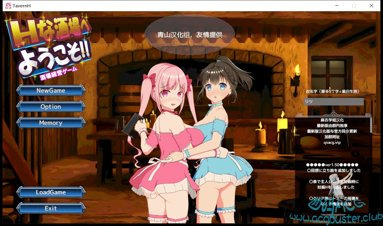 【补档】[经营SLG]欢迎来到超H酒馆！Hな酒場へようこそ V1.50汉化[CV/1.33G] SLG 第1张