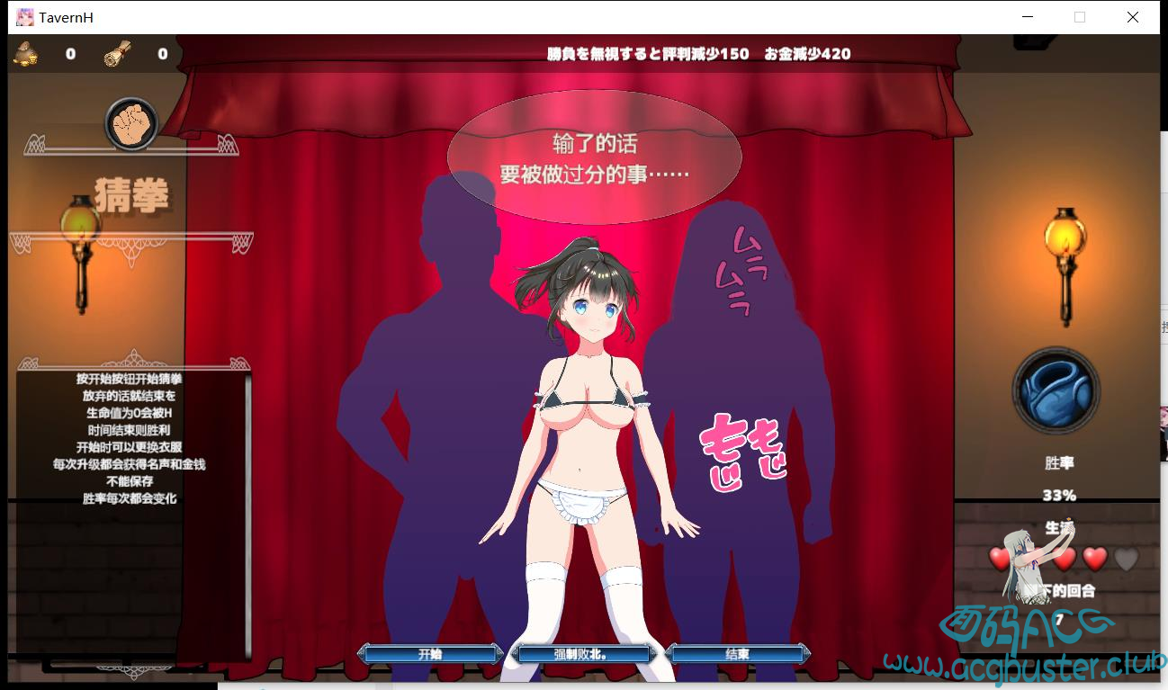 【补档】[经营SLG]欢迎来到超H酒馆！Hな酒場へようこそ V1.50汉化[CV/1.33G] SLG 第7张