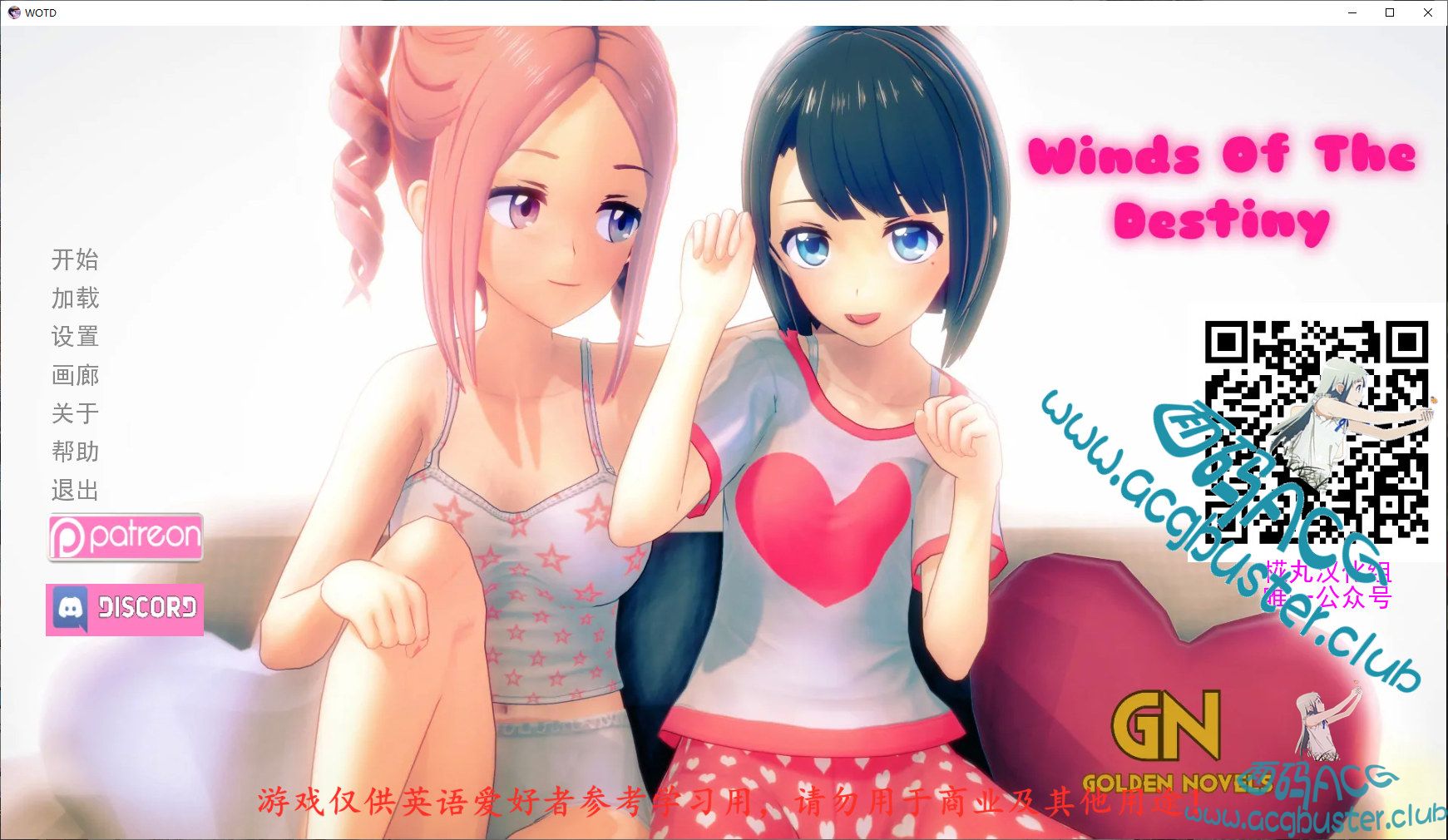 【补档】【互动SLG】命运之风 Winds of the Destiny V0.45 汉化版【全动态/PC+安卓/1.2G】 SLG 第1张