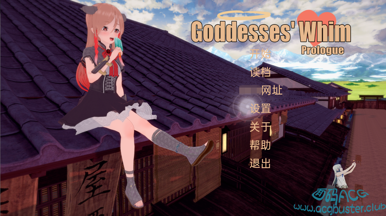 【补档】[日式SLG]女神的幻想 Goddesses' Whim V1.0 汉化 [PC+安卓/1G] SLG 第1张
