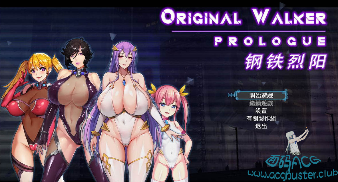 【补档】【RPG】钢铁烈阳 OriginalWalker Prologue 官中【步兵/全CG/1G】 RPG 第2张