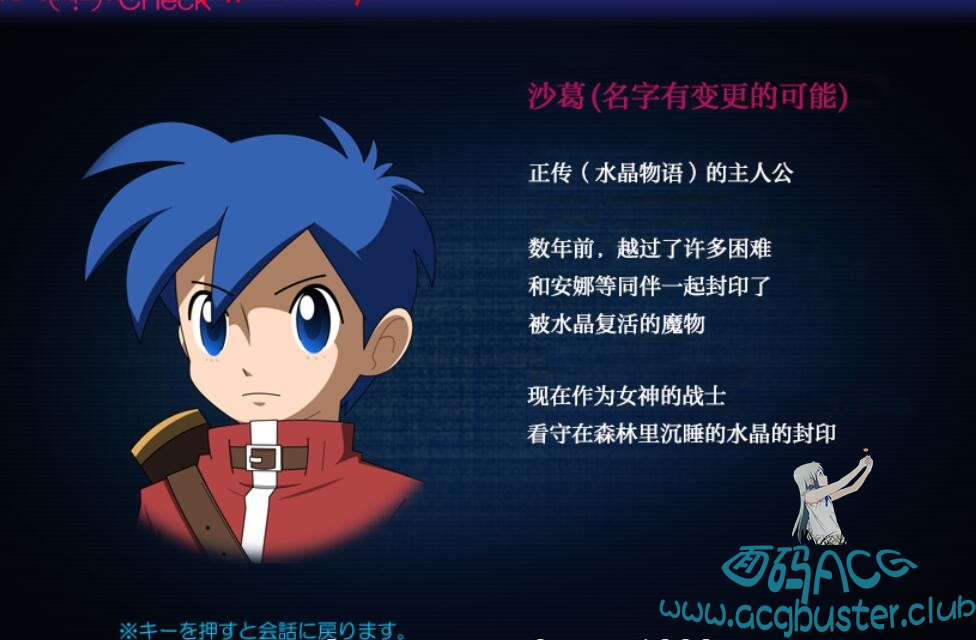 [RPG] 水晶物语外传~觉醒+外传安娜Vol.1 [汉化/2.5G] RPG 第4张