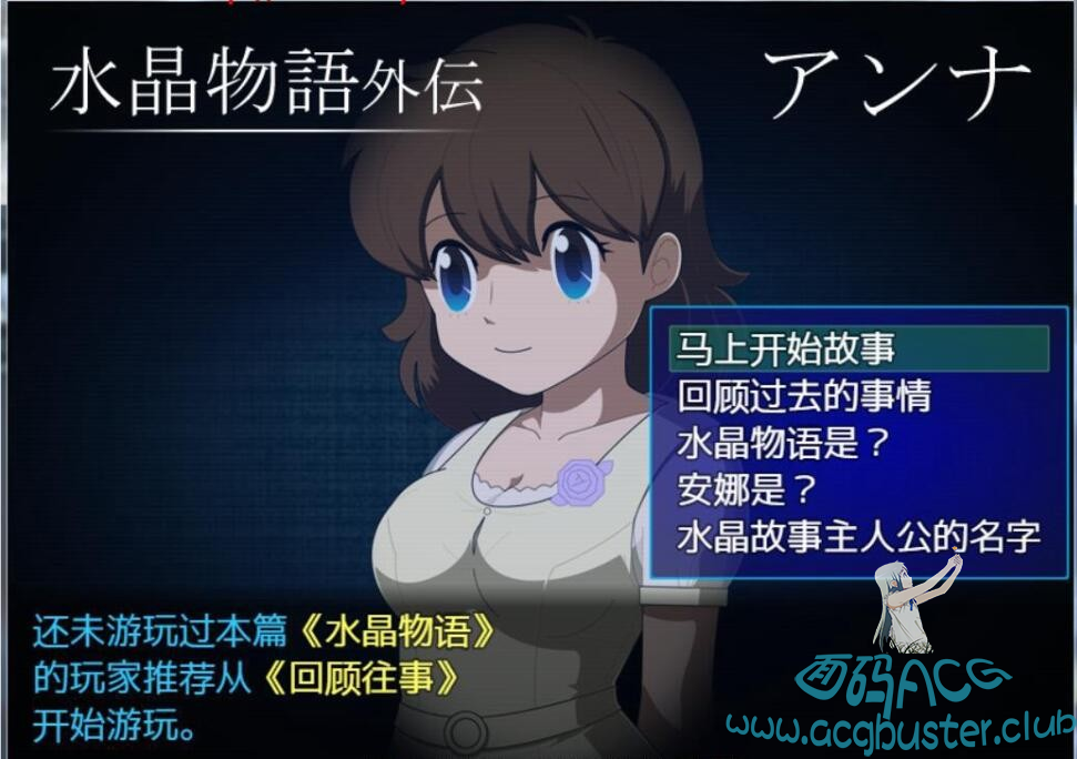 [RPG] 水晶物语外传~觉醒+外传安娜Vol.1 [汉化/2.5G] RPG 第2张