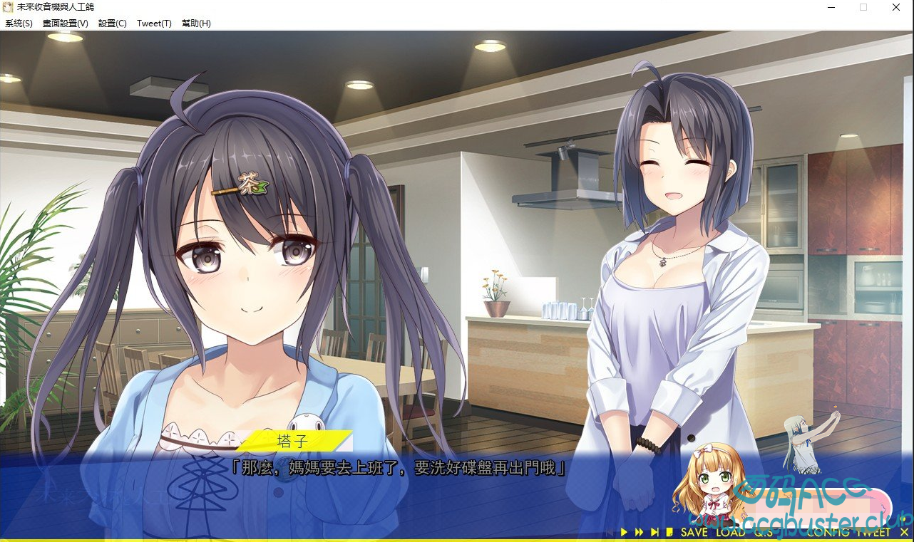 [大型科幻ADV]未来收音机与人工鸽 精翻汉化版+存档[2.5G/汉化/全CV] GAL 第6张