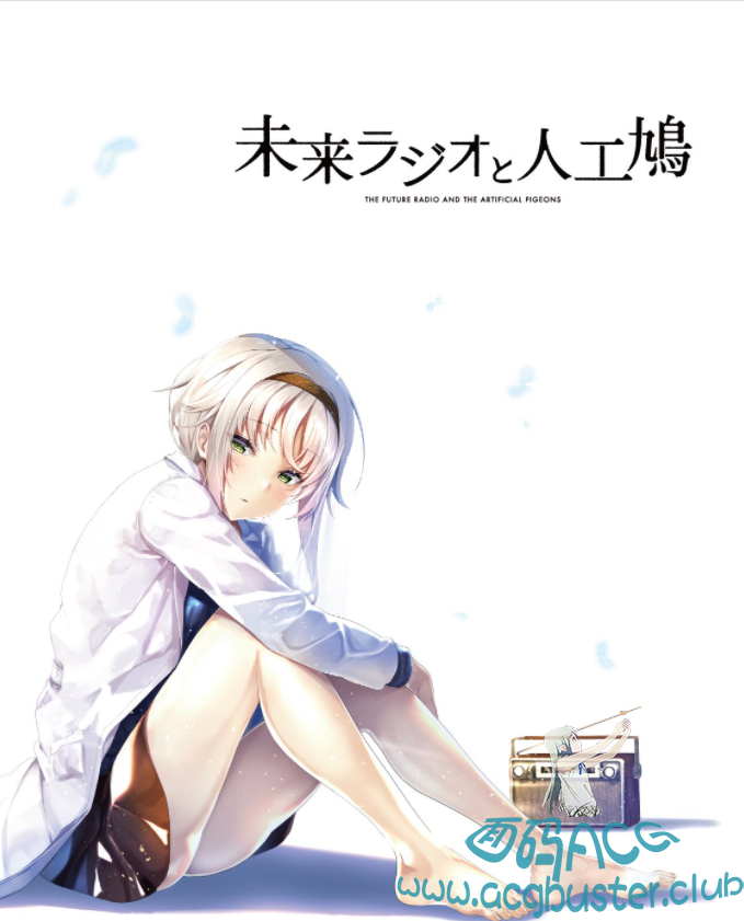 [大型科幻ADV]未来收音机与人工鸽 精翻汉化版+存档[2.5G/汉化/全CV] GAL 第2张