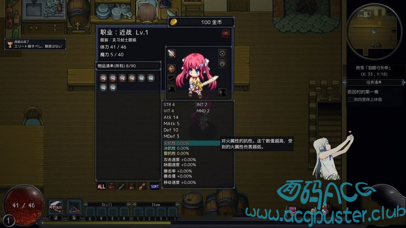 [ARPG]剑与魔法：见习冒险者莉露的大冒险 中文步兵+存档[600M/汉化] RPG 第6张
